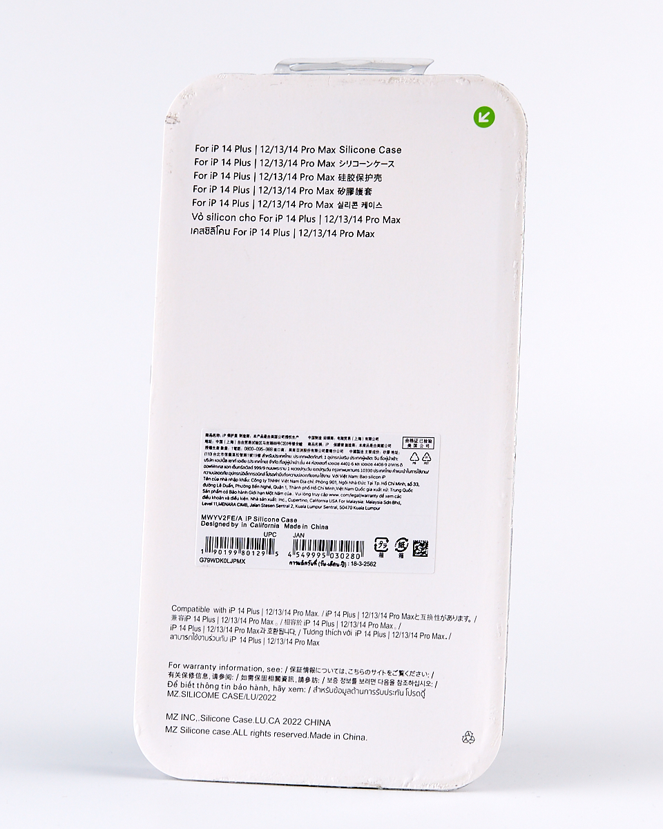 Силиконовый чехол Original pack SOFT для iPhone 14 Plus (ТРИЗУБ) темно-красный