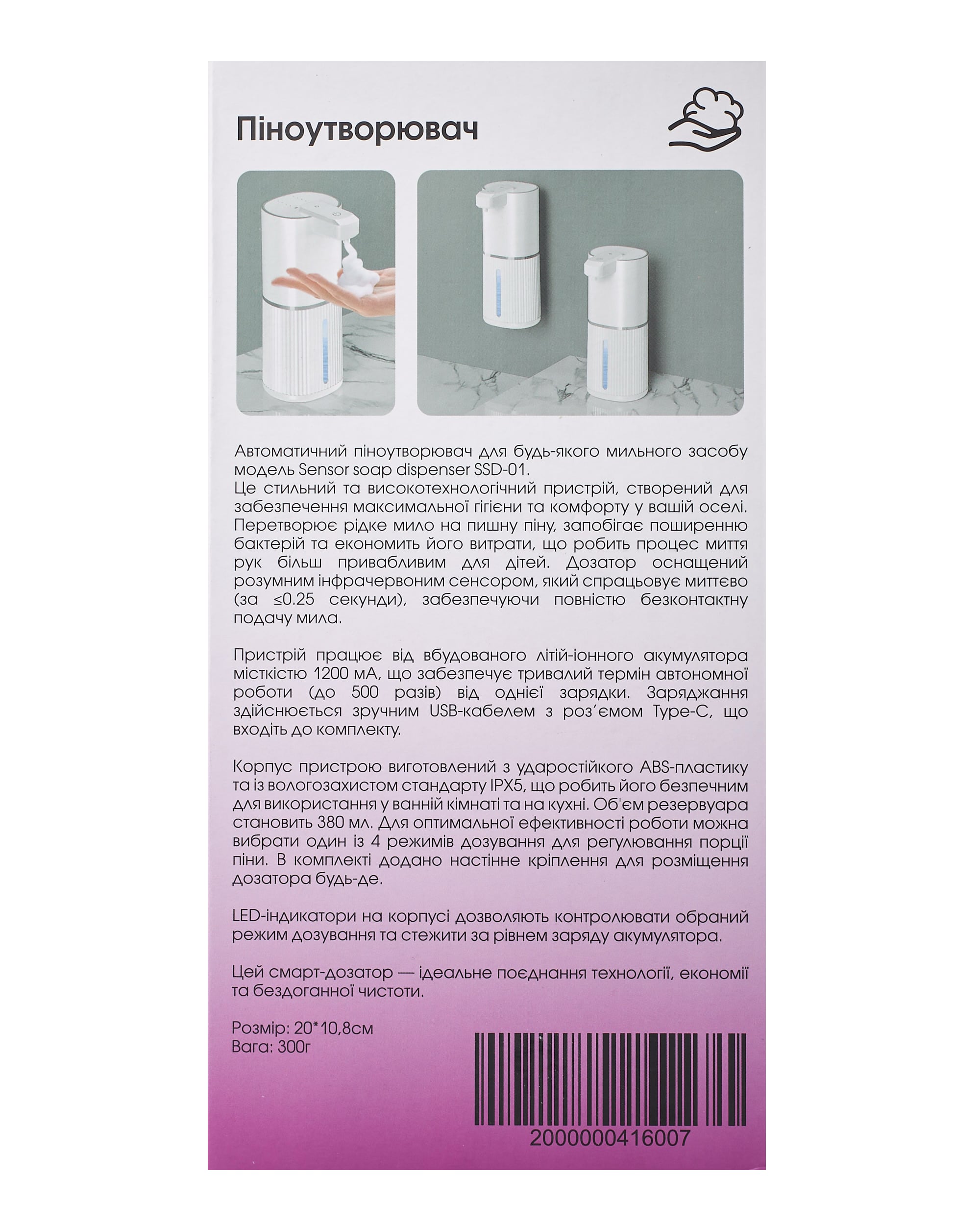 Диспенсер для мыла DC SSD-01 белый