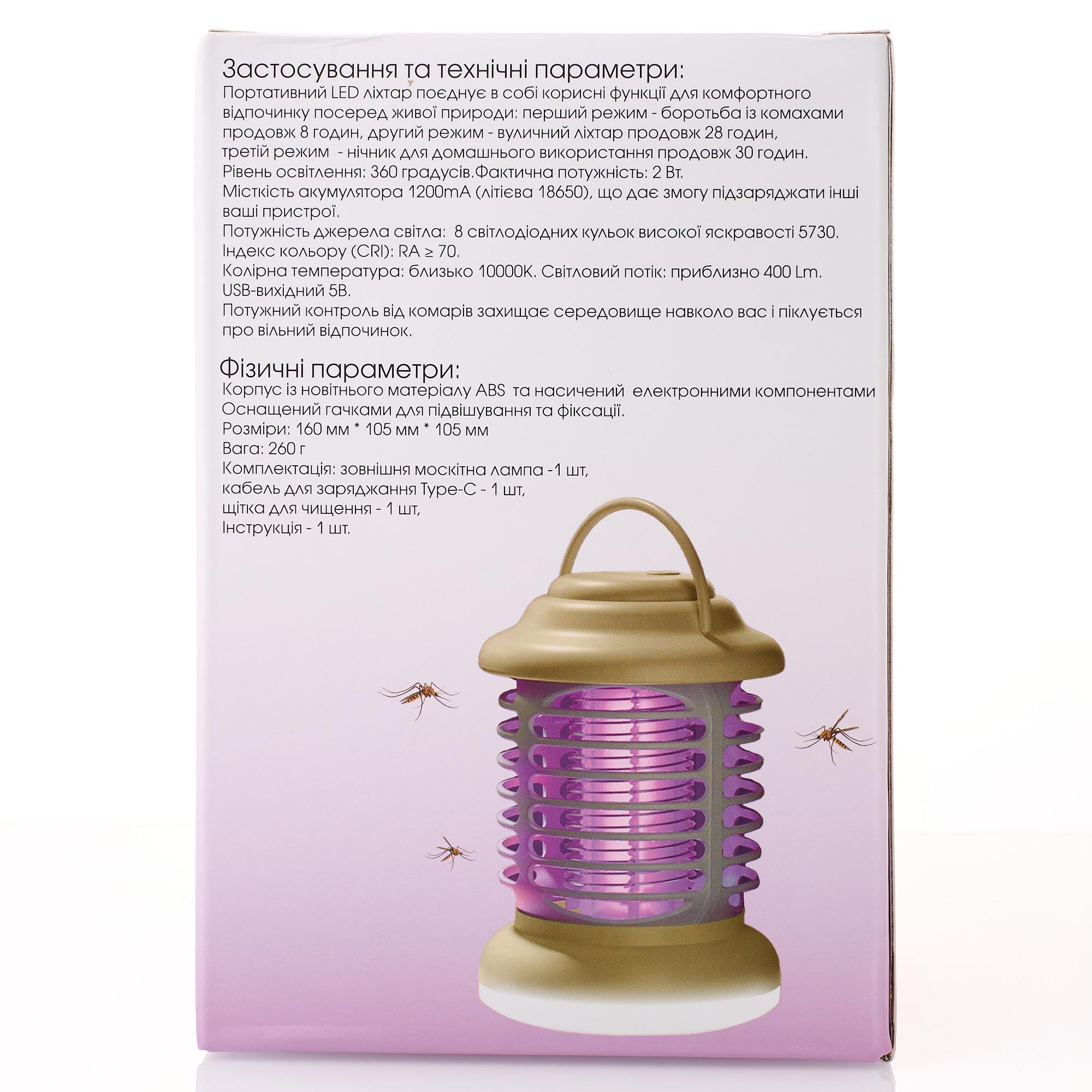 Лампа многофункциональная DC LM-01 (1200mA) с защитой от комаров белый