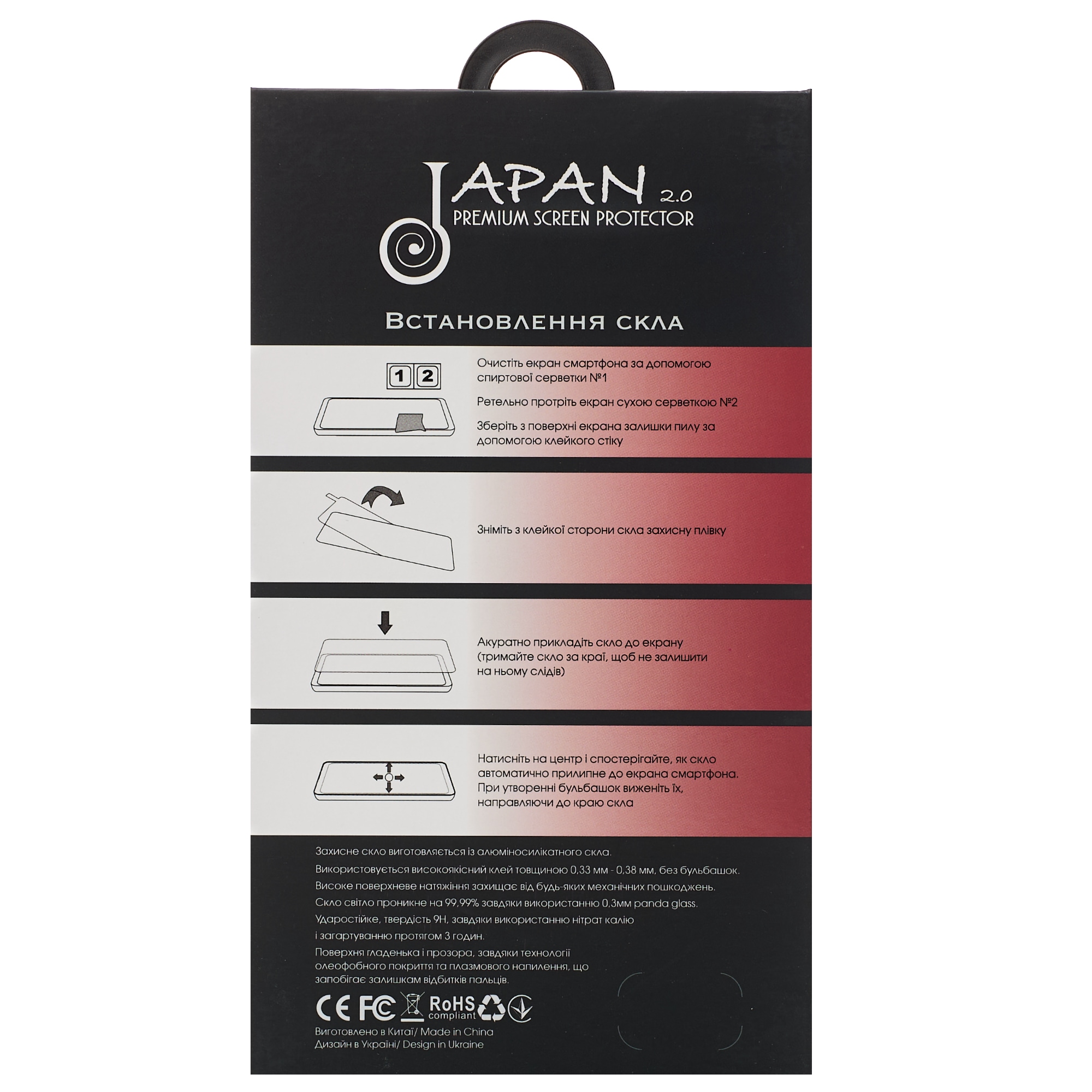 Защитное стекло Japan 2.0 для iPhone X / iPhone XS / iPhone 11 Pro (комплект) черный